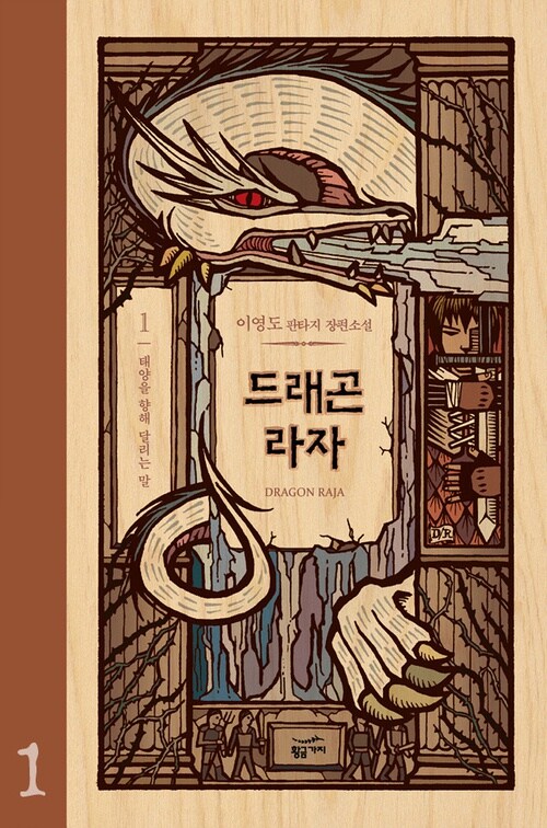 명조)약스포) 어째 점점 헬턴트 영지로 확정되어가는 곳_7.jpg
