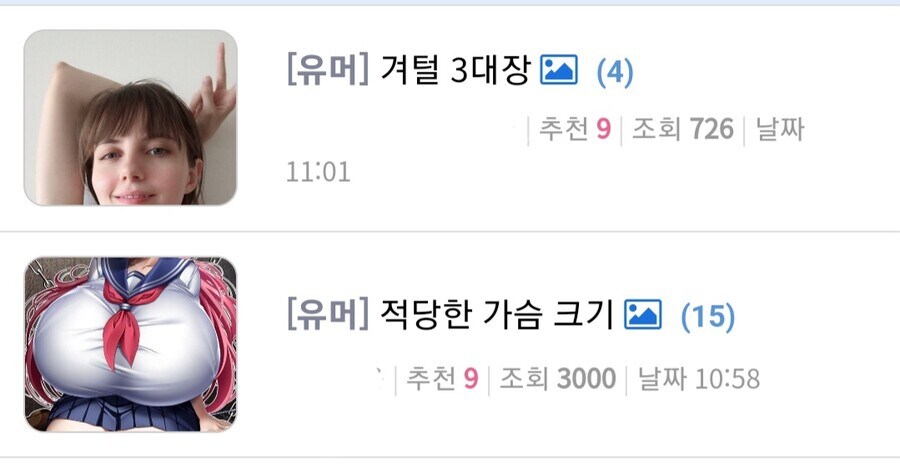 겨털 3대장의 적당한 가슴 크기_1.jpg