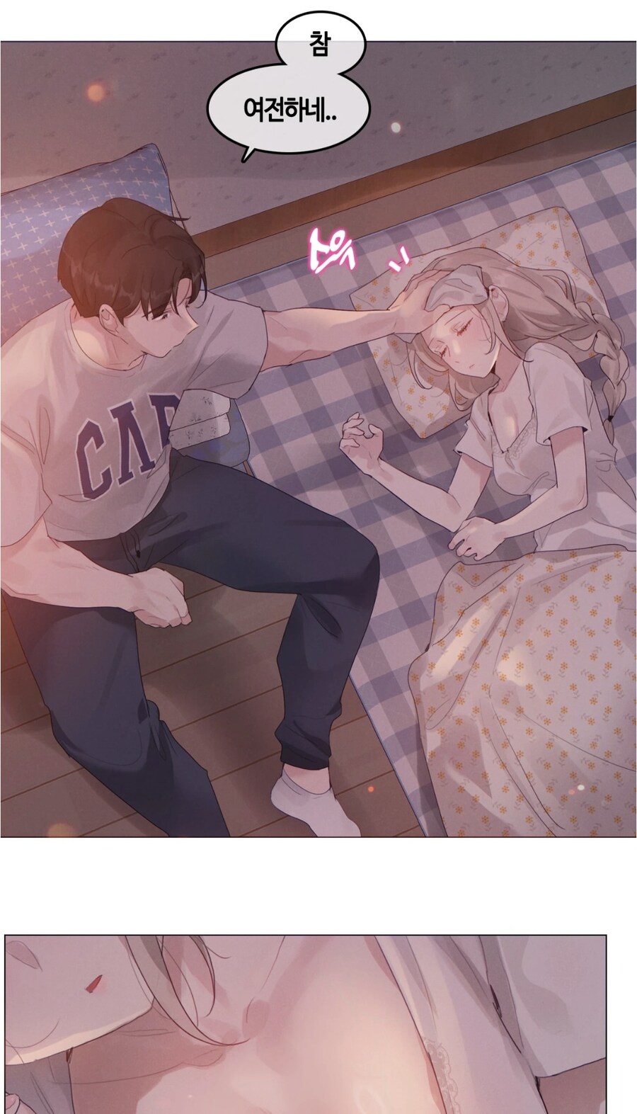 남매가 간호하면 발생하는 이벤트_1.jpg