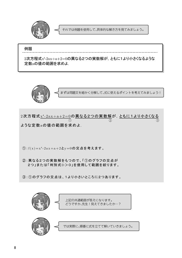 블루아카)c106)선생님과 유우카 의 1대1수업_2.jpg