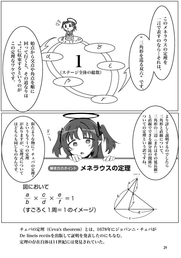 블루아카)c106)선생님과 유우카 의 1대1수업_4.jpg