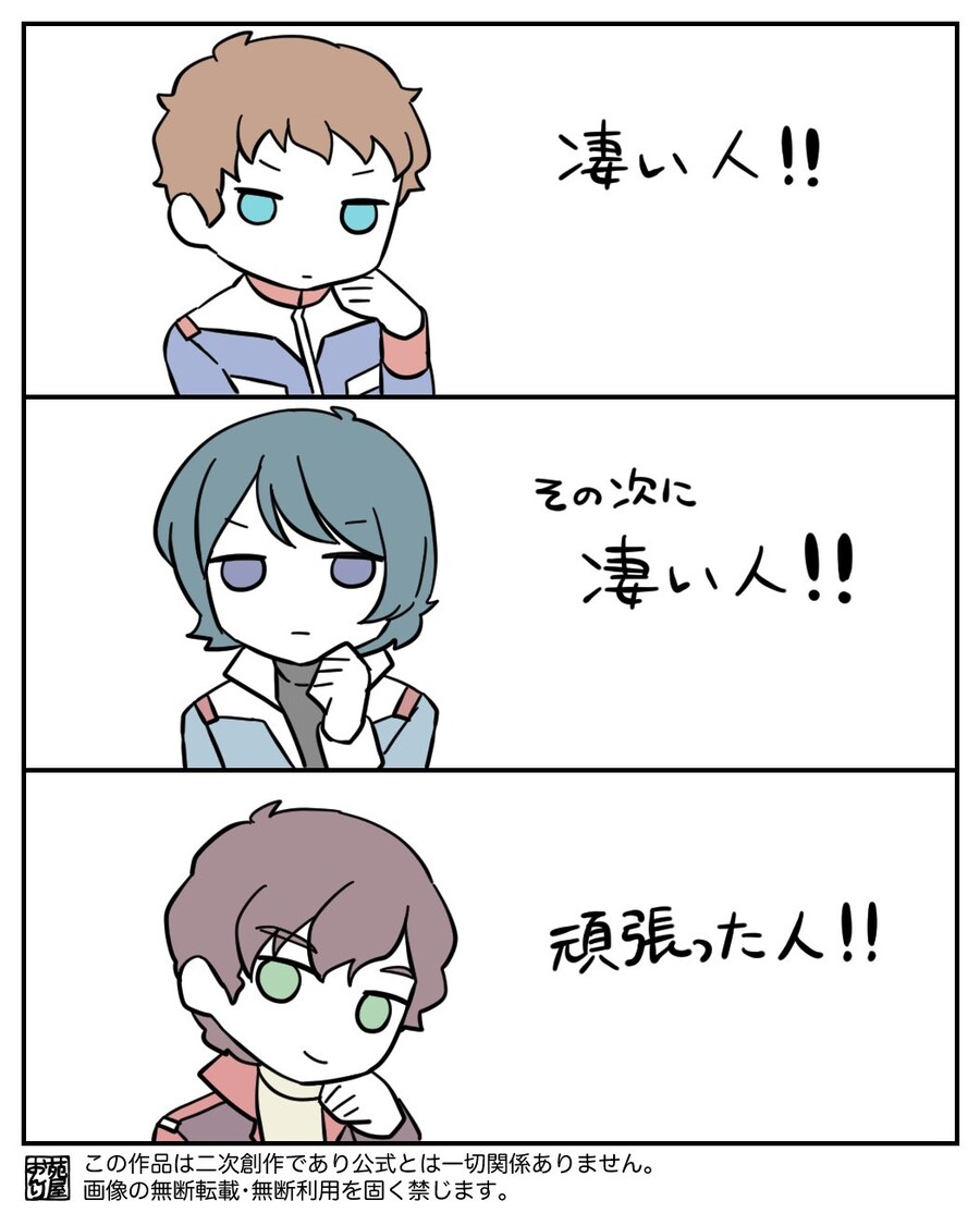 건담)뉴타입 호스트_2.jpg