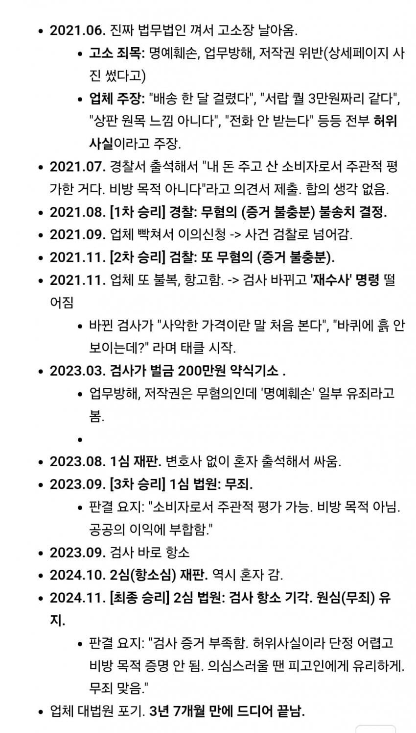 우울주의) 기업이 논란 생겼을때 소비자 입 틀어막는 방법.jpg_2.jpg