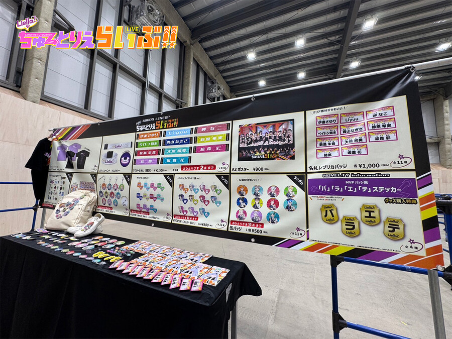 「러브라이브! 슈퍼스타!! Liella!의 튜토리에라이브!!」Day2 감사 코멘트_14.jpg