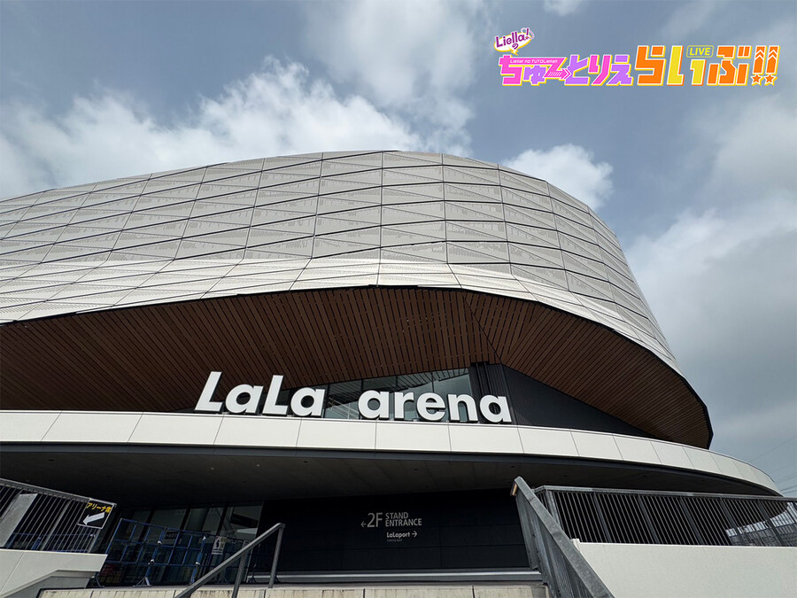 「러브라이브! 슈퍼스타!! Liella!의 튜토리에라이브!!」Day2 감사 코멘트_2.jpg