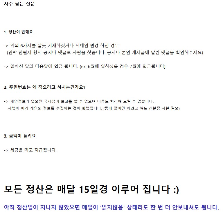 ㅇㅇㄱ)카페에서 팬 한명을 추적 해본 결과 무섭다.._6.png