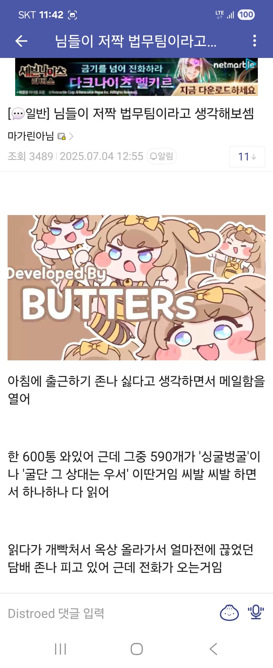 ㅇㅇㄱ) 자료모아서 패러블에 채증한다 할때마다 이거 생각남_1.jpg