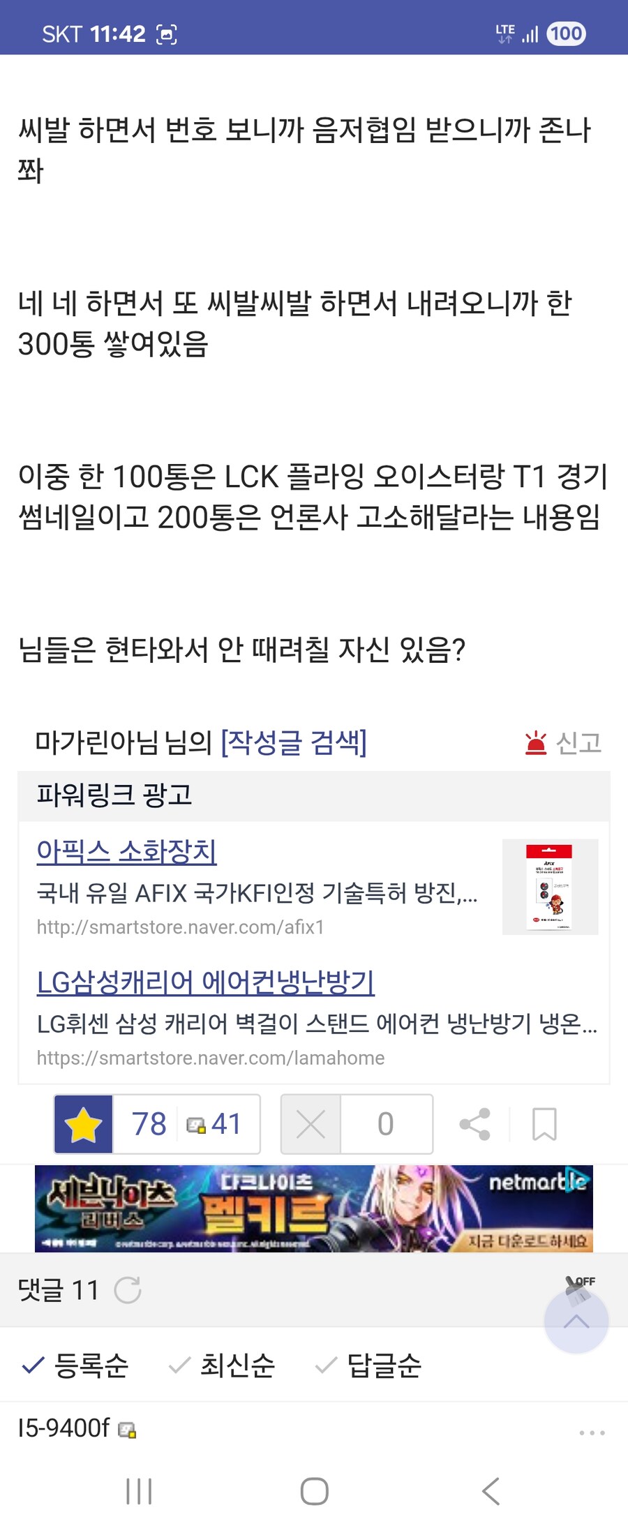 ㅇㅇㄱ) 자료모아서 패러블에 채증한다 할때마다 이거 생각남_2.jpg