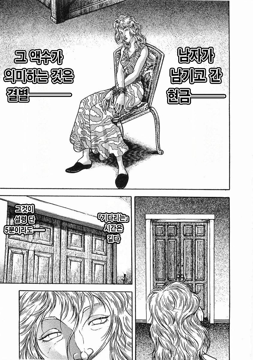 아랑전) 크라이베이비 사쿠라_15.jpg