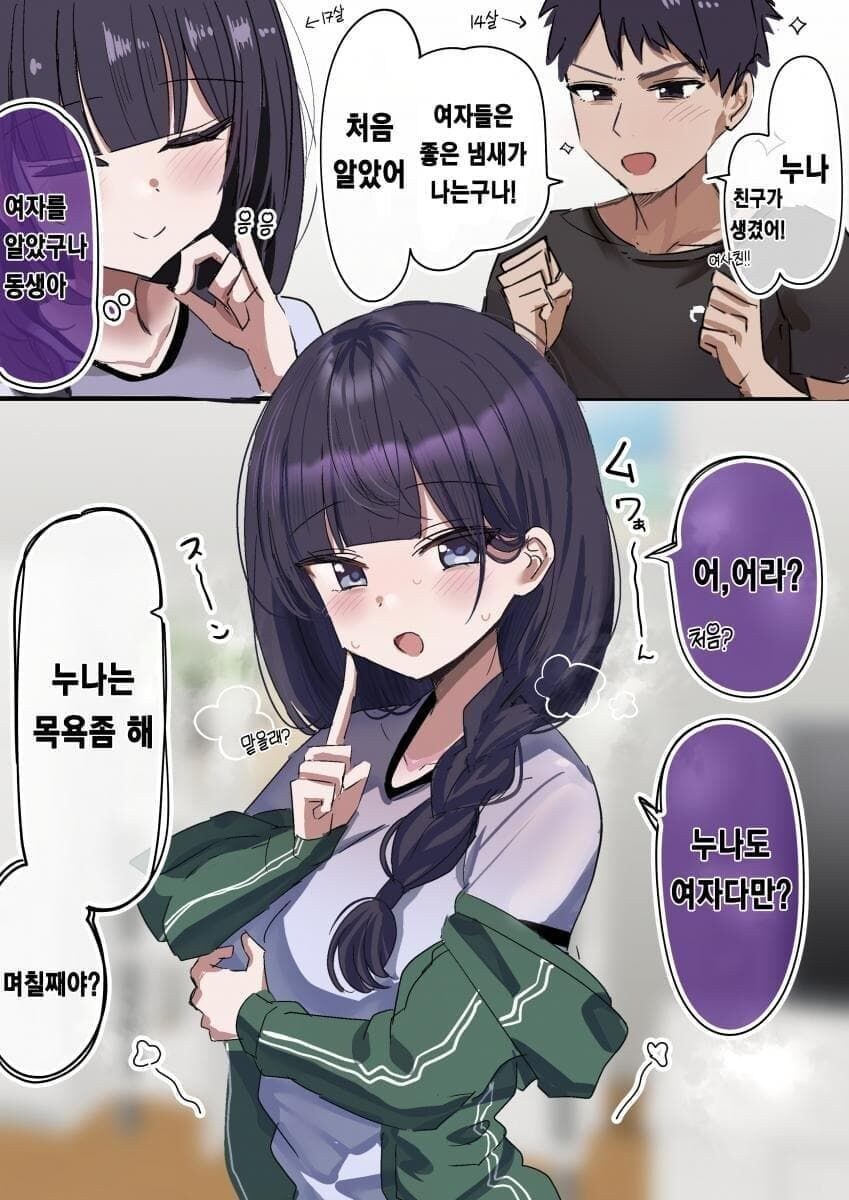 누나의 향기_1.jpg