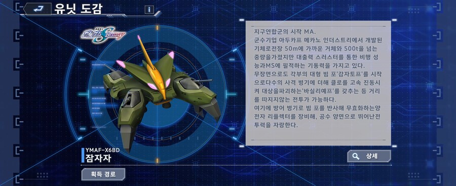 건담] 월요일이 됐습니다_1.jpg