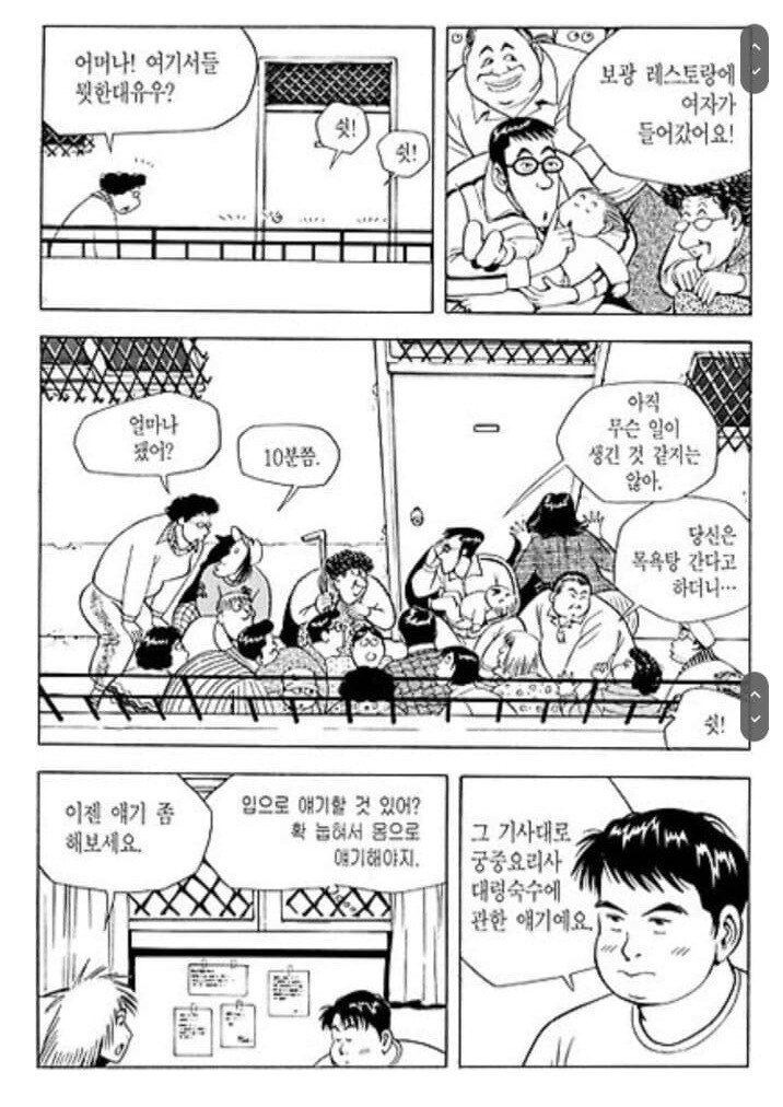 [식객]지금 보면 이상한 장면_1.jpg
