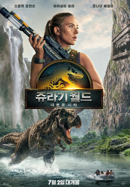 여러모로 슬펐던 영화 쥬라기 공원 : 새로운 시작_1.png