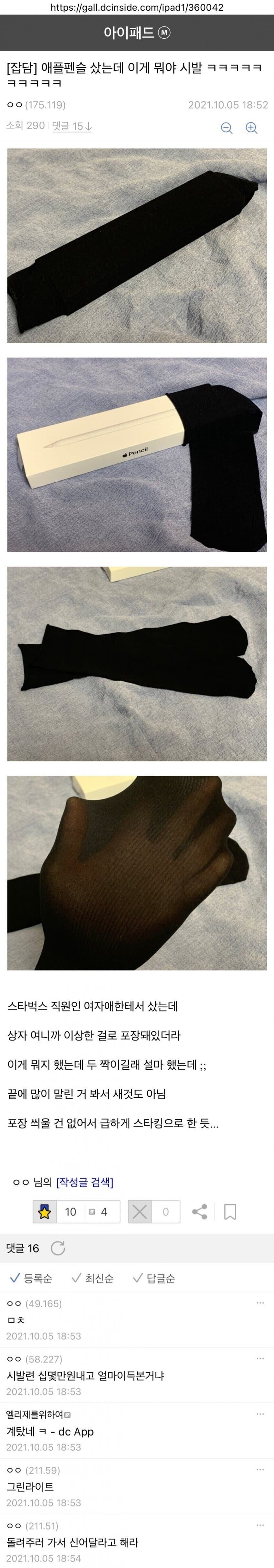 검스 중고거래.JPG_1.jpg