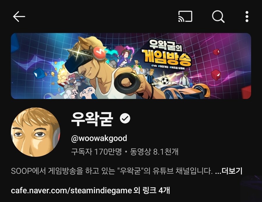 우왁굳 구독자 170만 진입_1.jpg