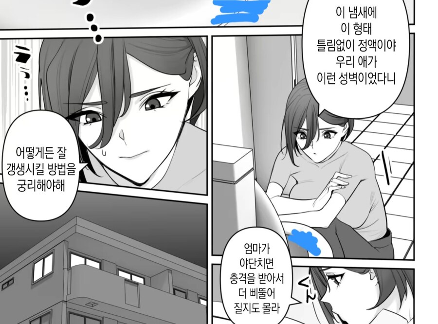 자식에게 올바른 성교육을 시켜주려는 부모.manhwa_1.jpg