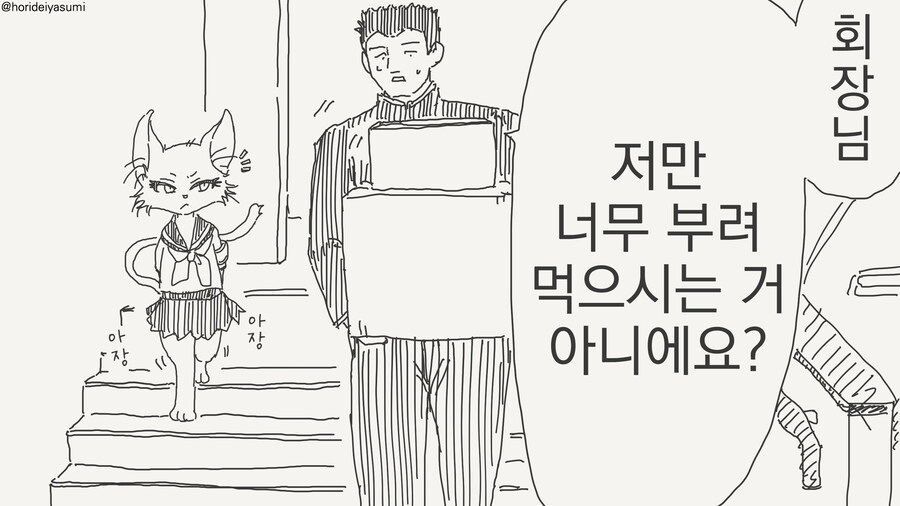 냄새에 민감한 만화_1.jpg