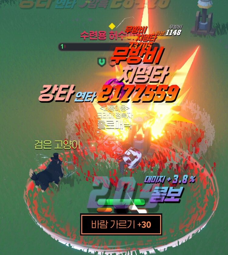 (마비m)허수아비딜 많이올랐다_1.png