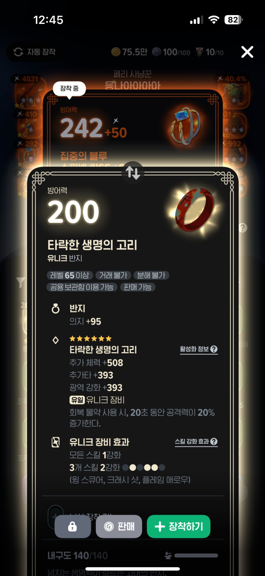 마비m) 잠깐 어비스 돌았는데 타생고가 나오네_1.png