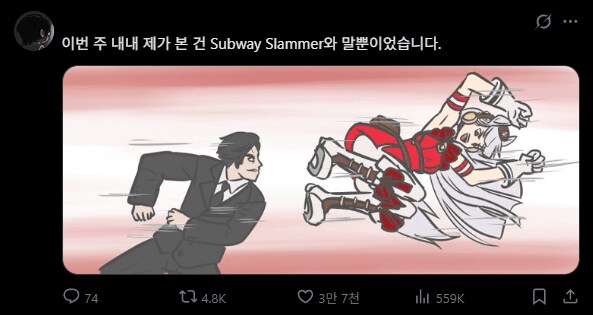 페르소나5X) 어깨빵 근황_1.png