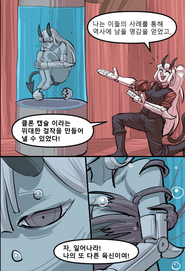 로어마스터 코믹스 30화(헬테이커 팬만화)_4.png