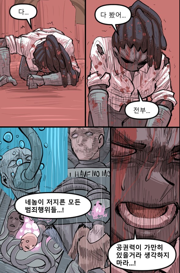 로어마스터 코믹스 30화(헬테이커 팬만화)_9.png