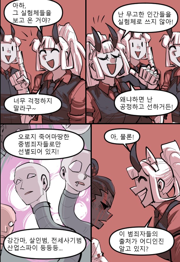 로어마스터 코믹스 30화(헬테이커 팬만화)_10.png