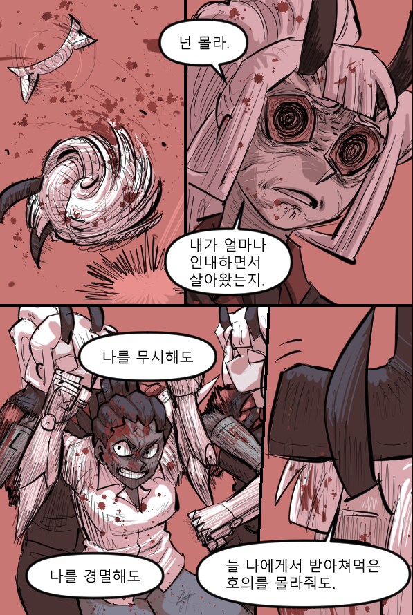 로어마스터 코믹스 30화(헬테이커 팬만화)_15.png