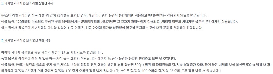 (던파) 시너지/오라 최대 중첩 패치를 분명히 한 것 같은데_3.png