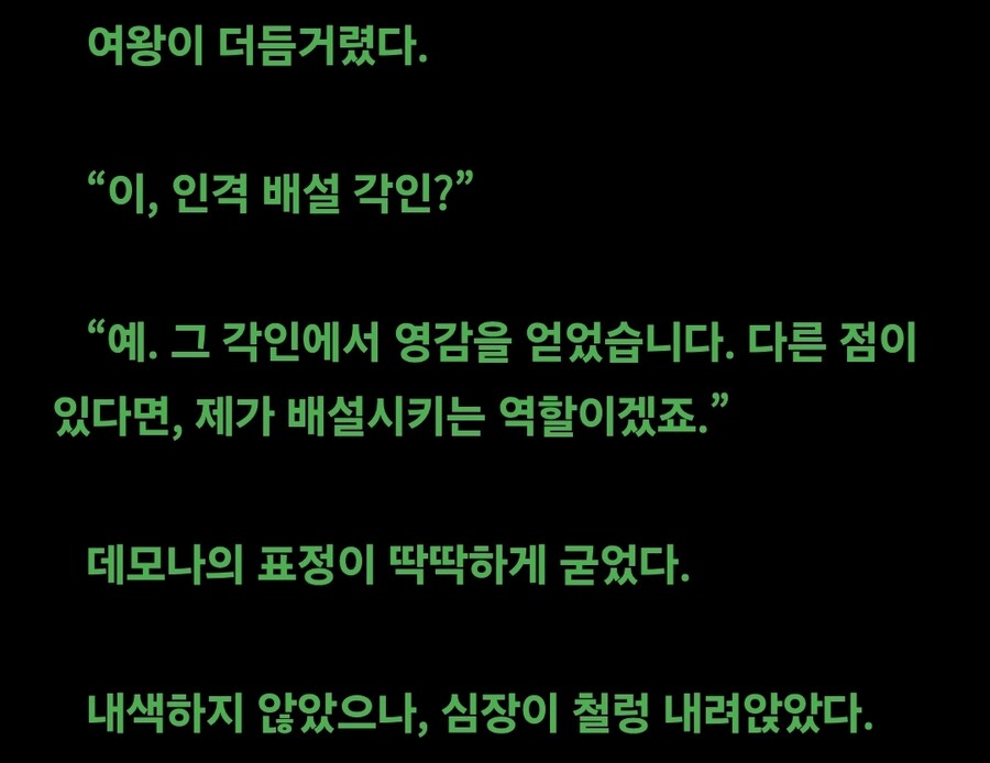 어느 웹소설 주인공의 멸망을 막는 기발한 방법_1.jpg