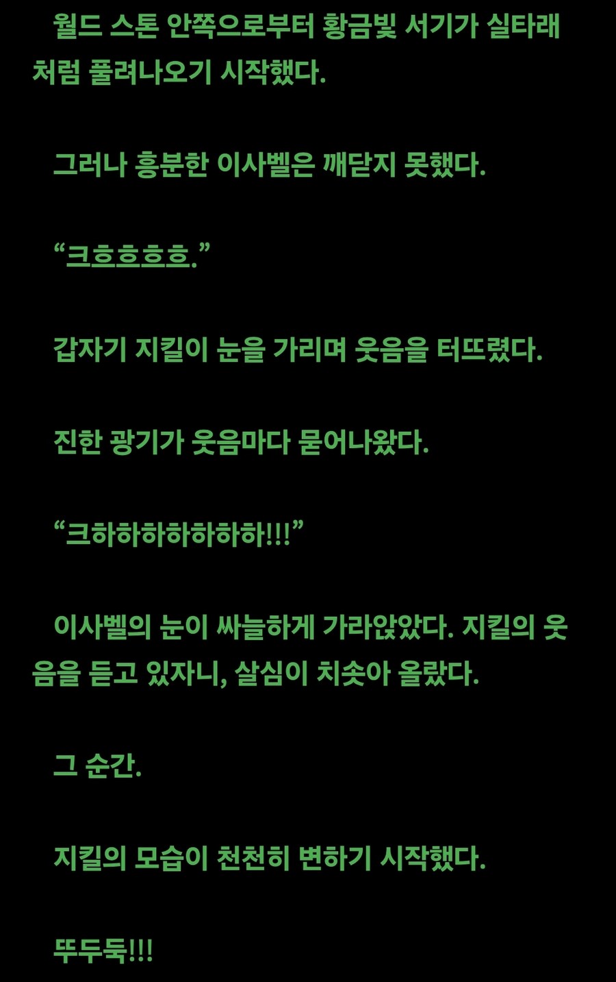 어느 웹소설 주인공의 멸망을 막는 기발한 방법_7.jpg