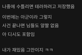 디시애들도 ㅈㅌㅍㅇ 슬슬 익숙해져가는듯_2.png