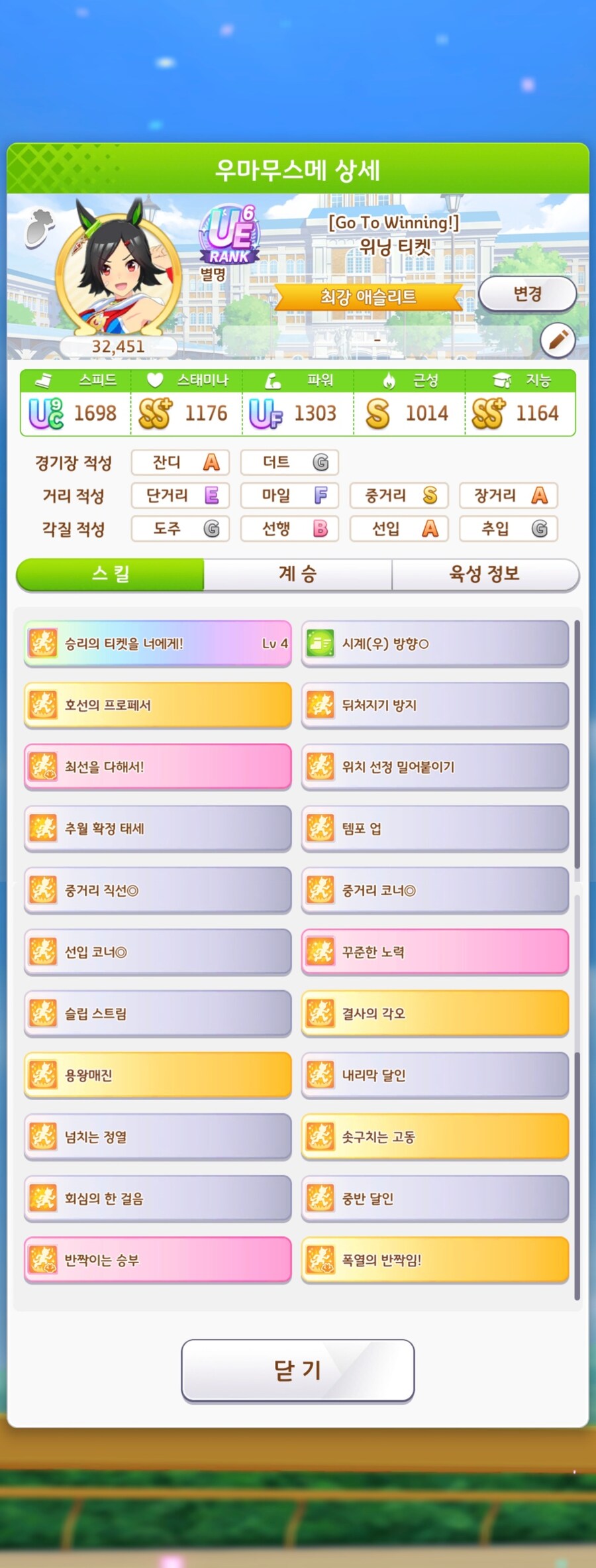 말딸),스압) 이렇게 찝찝한 고점이 있다니_10.jpg