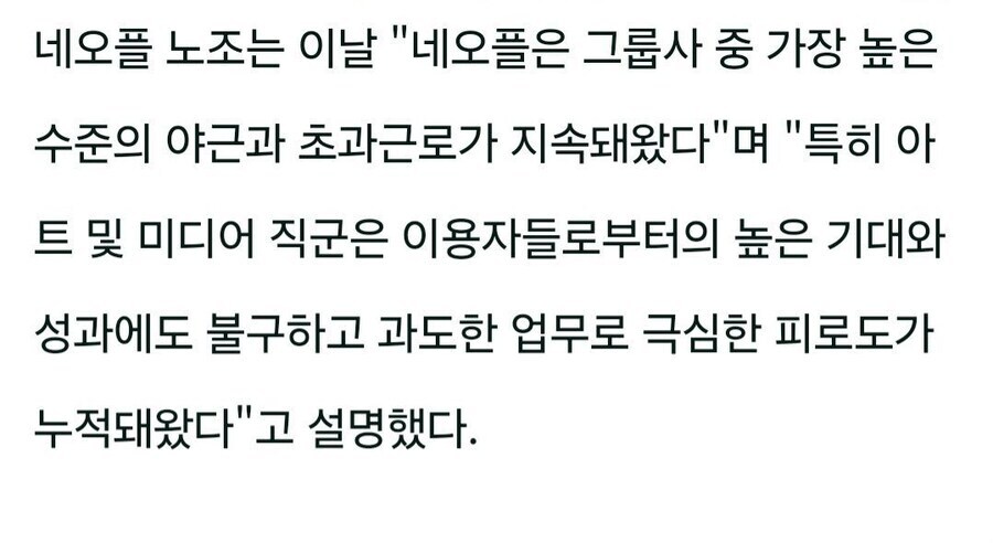 던파) 파업 관련 기사 읽어보는데_1.jpg