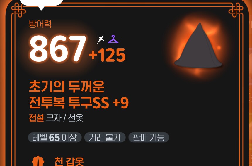 마비m) 화법쟝 초기랑 초자연 1~2주 내로 갈아 치울건데_1.png