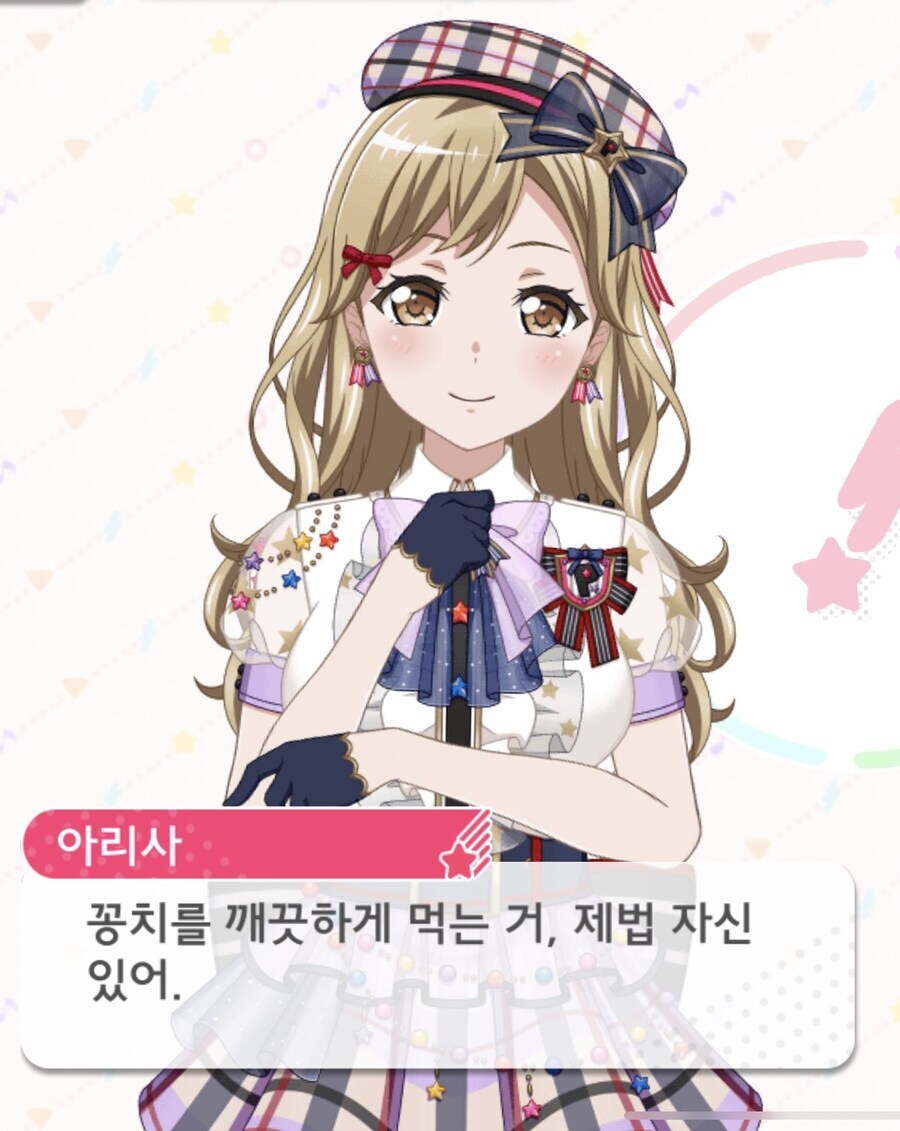 뱅드림) 꽁치먹기 전문가_1.jpg