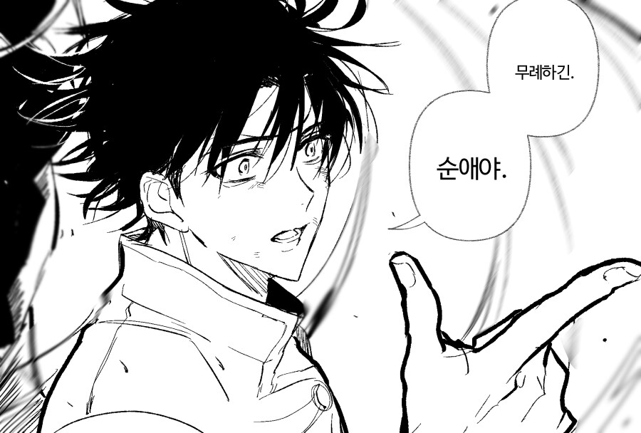 주술회전) 나무위키 찾아보는데 뭐야_1.png