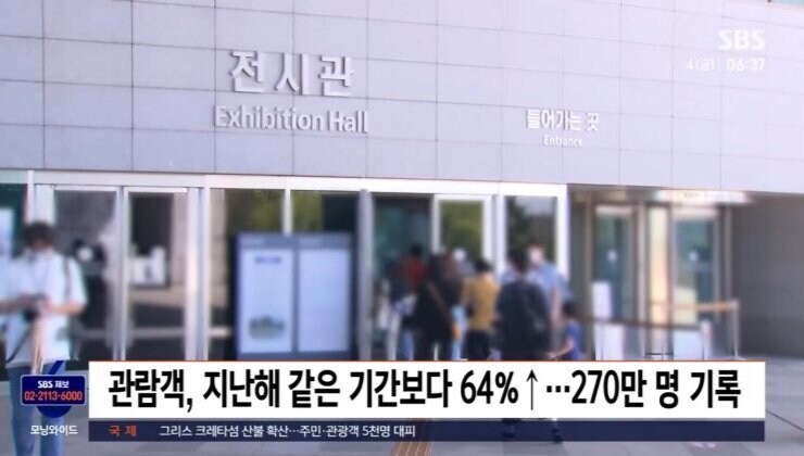 국중박 방문객 역대 최대_3.jpg