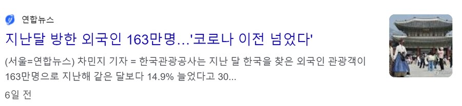 방한 외국인 관광객 역대 최대 전망_2.png
