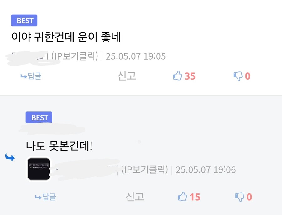 2년전 유게 염탐하던 첩자_2.jpg