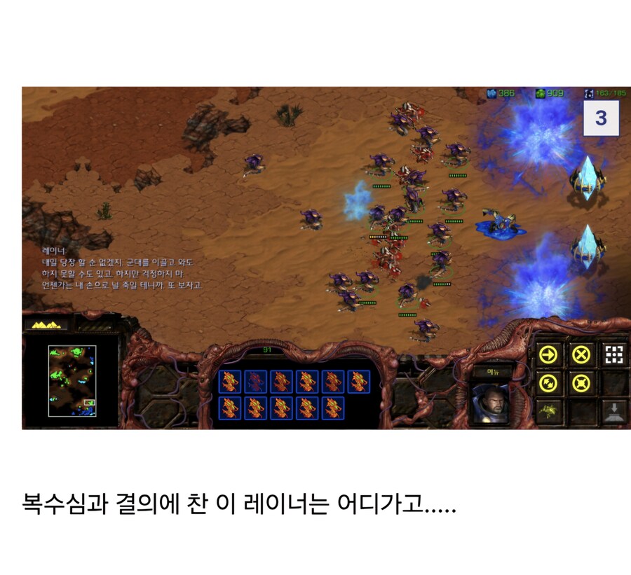 한번 보고 싶은 스타크래프트 스토리_1.jpg