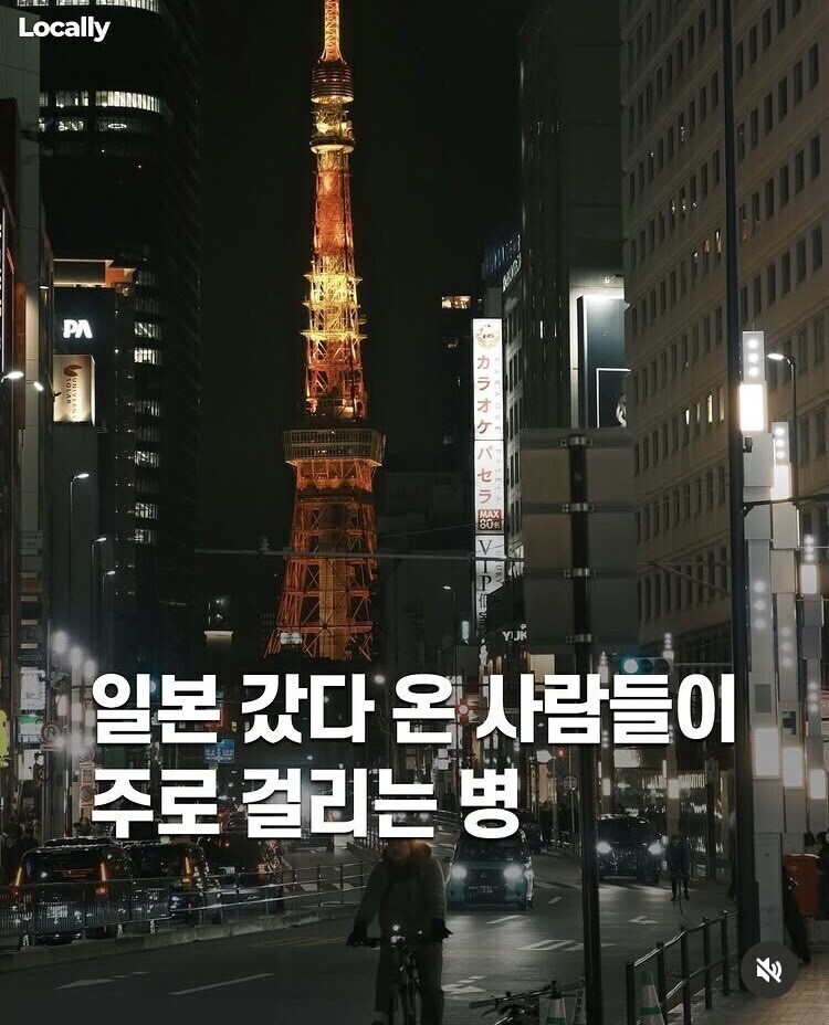 2주후 日여행 동선체크중_1.jpg