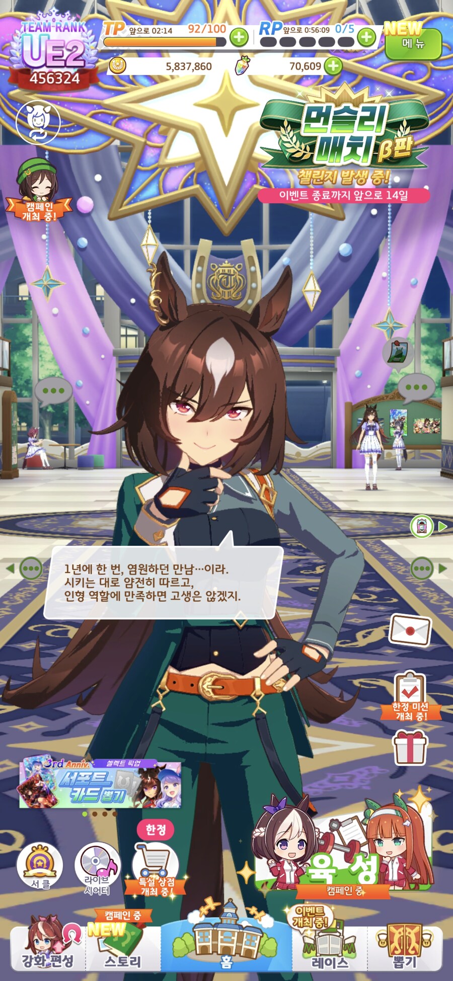 말딸) 칠석 파티다!_2.jpg