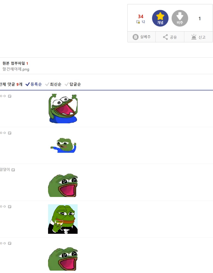ㅇㅇㄱ) 우왁굳 진짜 큰일났네_4.png
