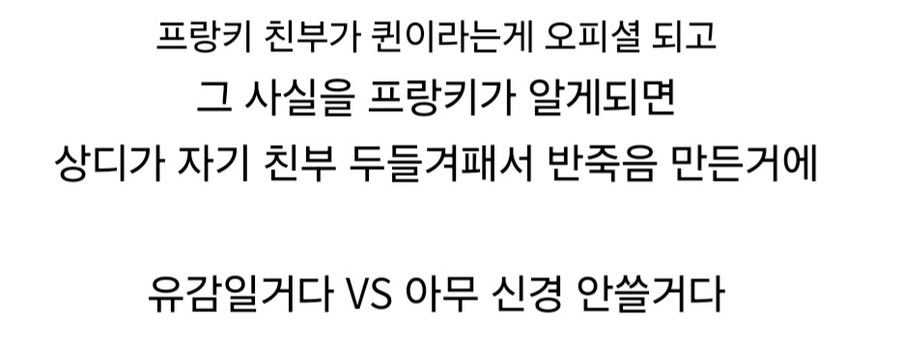 원피스 퀸이 프랑키 친부였다면.jpg_6.jpg