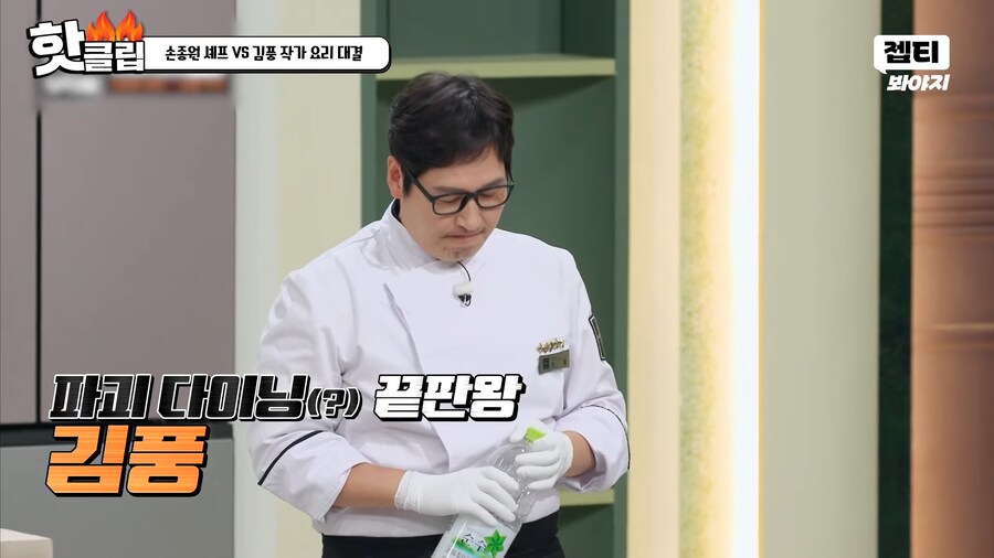 냉부) 이번주 세기의 매치 ㅋㅋㅋㅋ_5.png