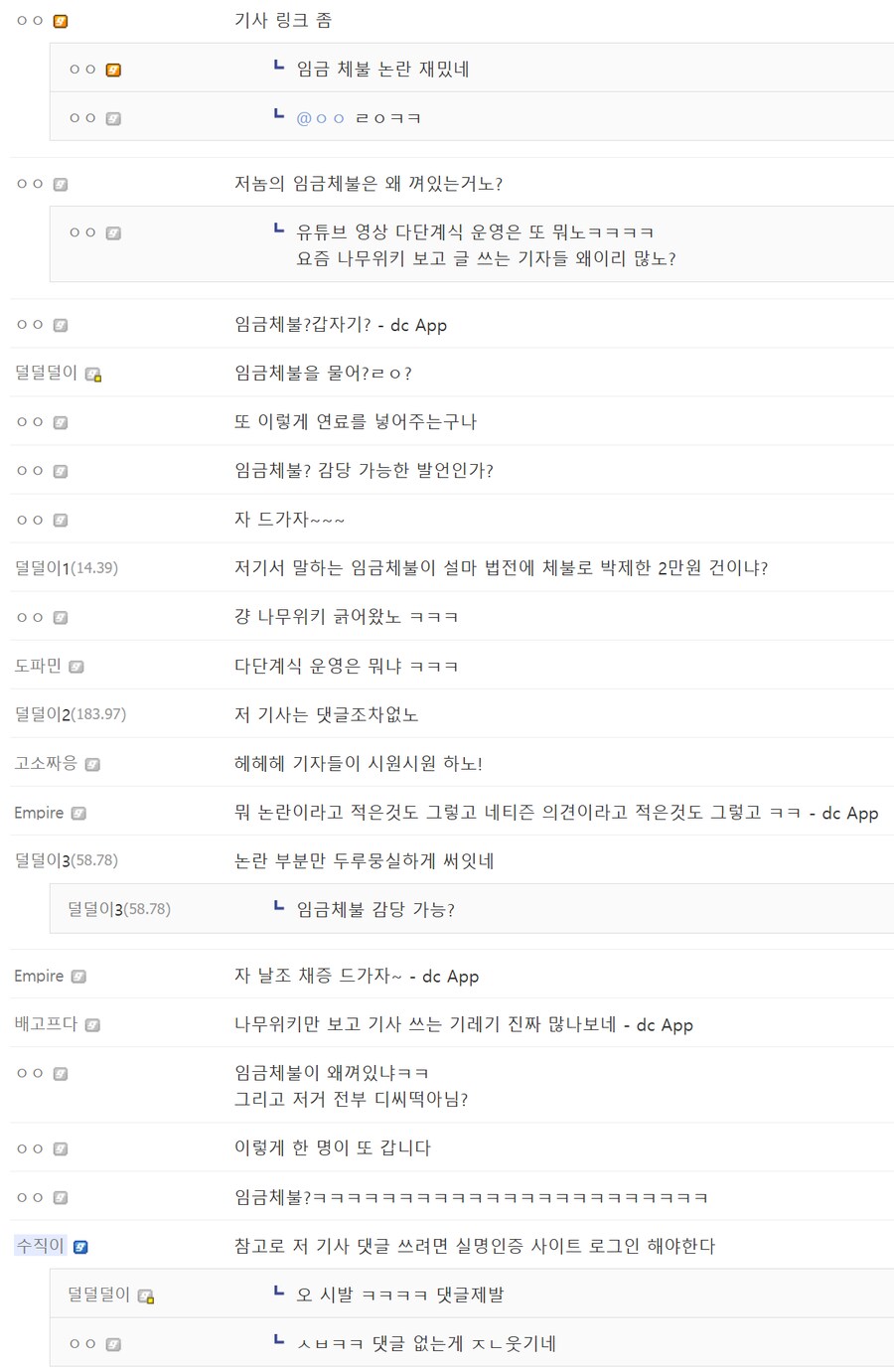 ㅇㅇㄱ) 우왁굳 진짜 큰일났네_2.png