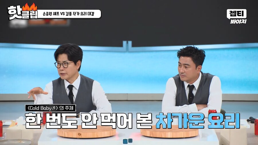 냉부) 이번주 세기의 매치 ㅋㅋㅋㅋ_9.png