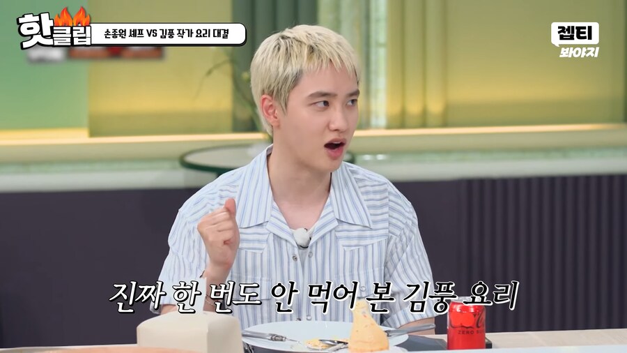 냉부) 이번주 세기의 매치 ㅋㅋㅋㅋ_10.png