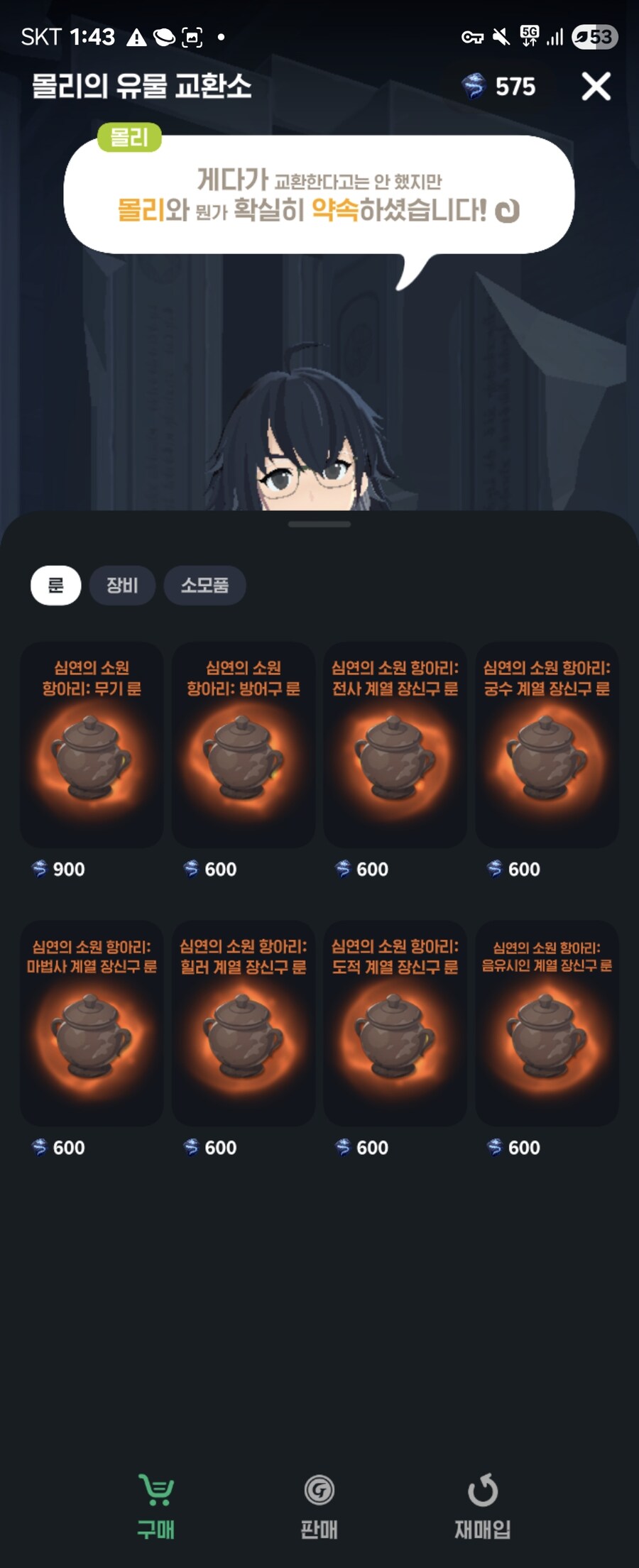 (마비m)유저들이 좋아하는 월요일_1.jpg